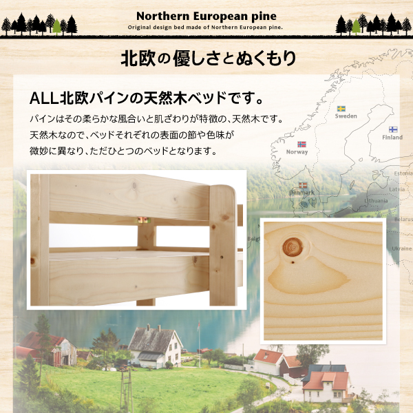 コンパクト天然木2段ベッド Jeffy ジェフィ 商品説明画像5