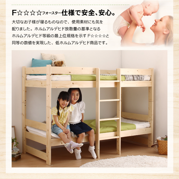 コンパクト天然木2段ベッド Jeffy ジェフィ 商品説明画像7