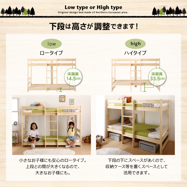 コンパクト天然木2段ベッド Jeffy ジェフィ 商品説明画像8