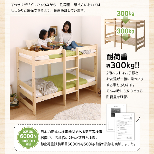 コンパクト天然木2段ベッド Jeffy ジェフィ 商品説明画像10
