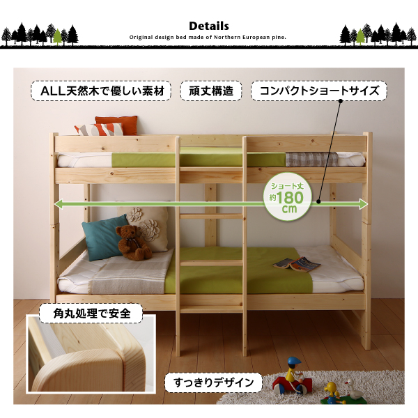 コンパクト天然木2段ベッド Jeffy ジェフィ 商品説明画像13