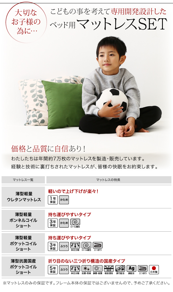 コンパクト天然木2段ベッド Jeffy ジェフィ 商品説明画像15