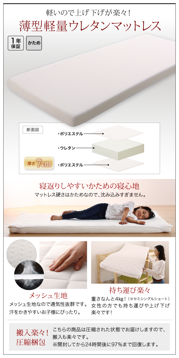 コンパクト天然木2段ベッド Jeffy ジェフィ 商品説明画像16