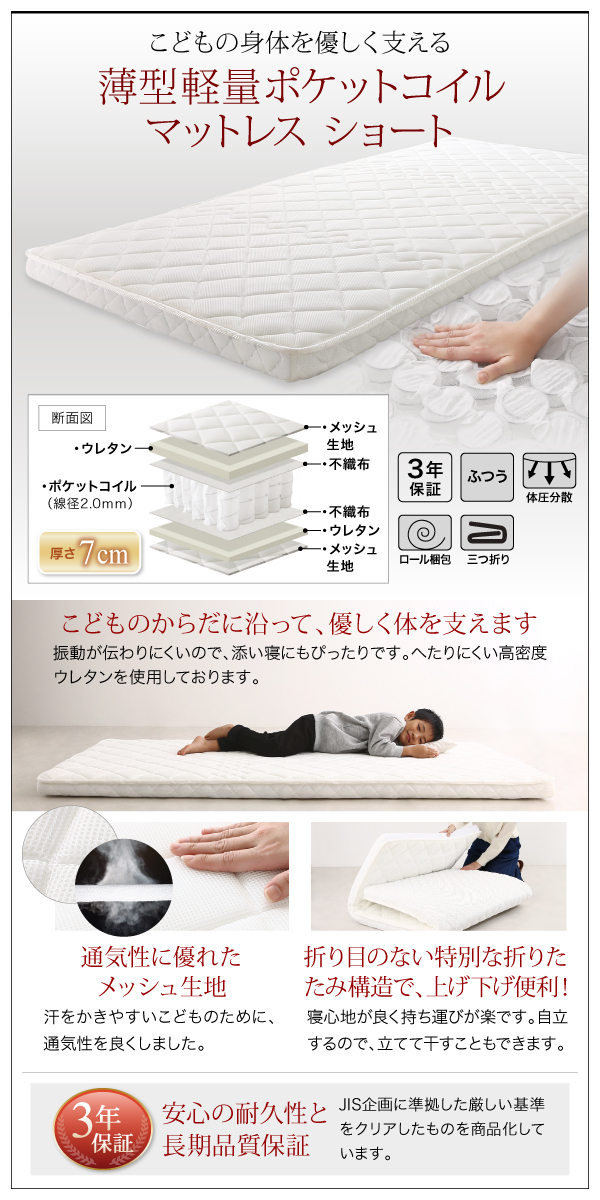 コンパクト天然木2段ベッド Jeffy ジェフィ 商品説明画像18