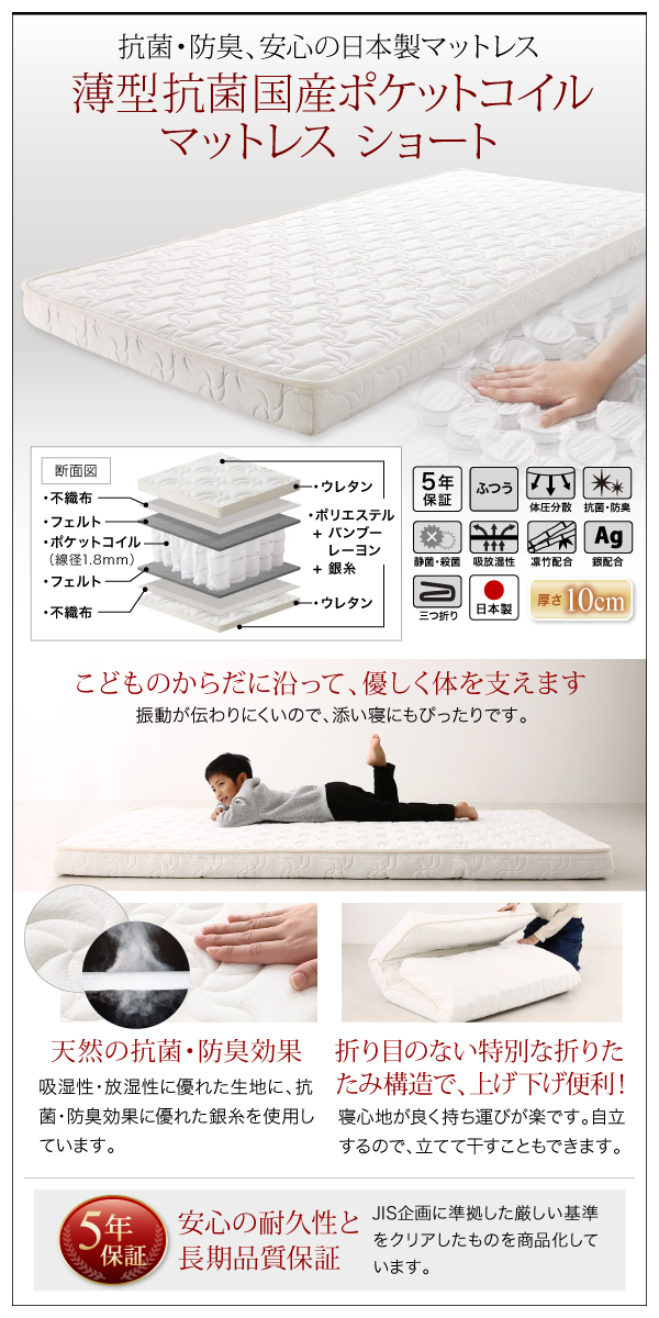 コンパクト天然木2段ベッド Jeffy ジェフィ 商品説明画像19
