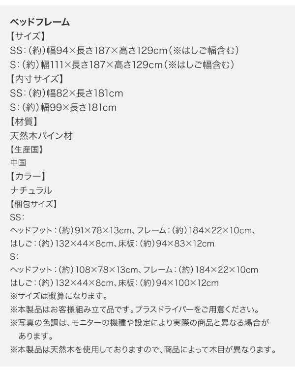 コンパクト天然木2段ベッド Jeffy ジェフィ 商品説明画像22