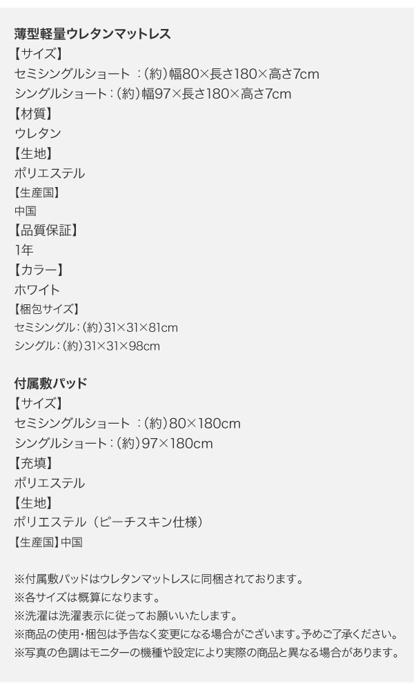 コンパクト天然木2段ベッド Jeffy ジェフィ 商品説明画像23