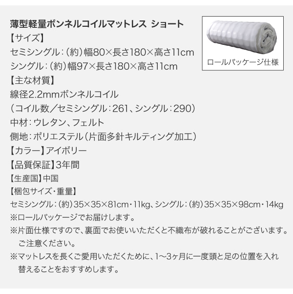 コンパクト天然木2段ベッド Jeffy ジェフィ 商品説明画像24