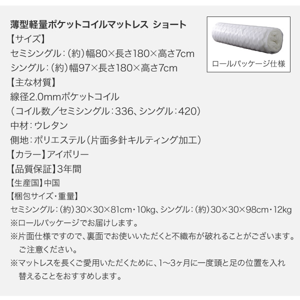 コンパクト天然木2段ベッド Jeffy ジェフィ 商品説明画像25