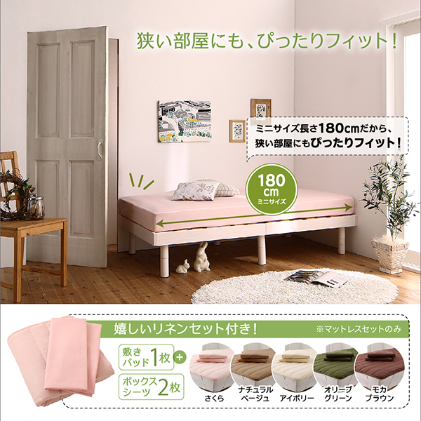 コンパクト天然木すのこベッド minicline ミニクライン 商品説明画像2