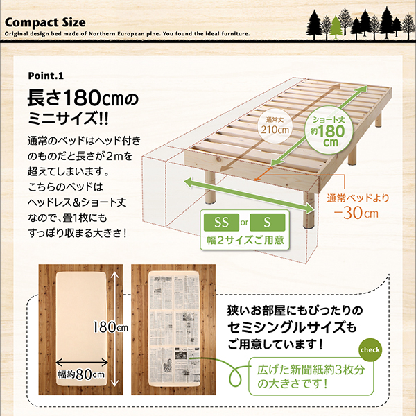 コンパクト天然木すのこベッド minicline ミニクライン 商品説明画像3