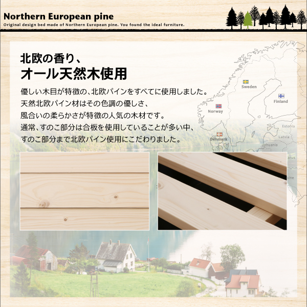 コンパクト天然木すのこベッド minicline ミニクライン 商品説明画像5