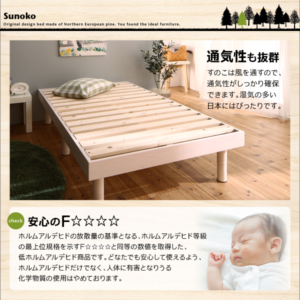 コンパクト天然木すのこベッド minicline ミニクライン 商品説明画像6