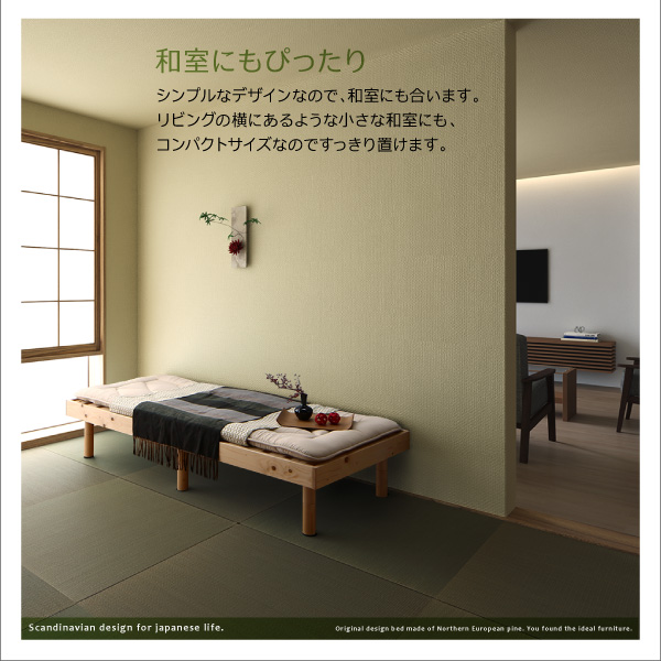 コンパクト天然木すのこベッド minicline ミニクライン 商品説明画像13