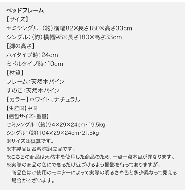 コンパクト天然木すのこベッド minicline ミニクライン 商品説明画像24