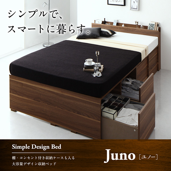 棚・コンセント付き収納ケースも入る大容量デザイン収納ベッド Juno ユノー 商品説明画像1