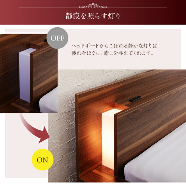 モダンライト・コンセント付き大型ローベッド 商品説明画像8