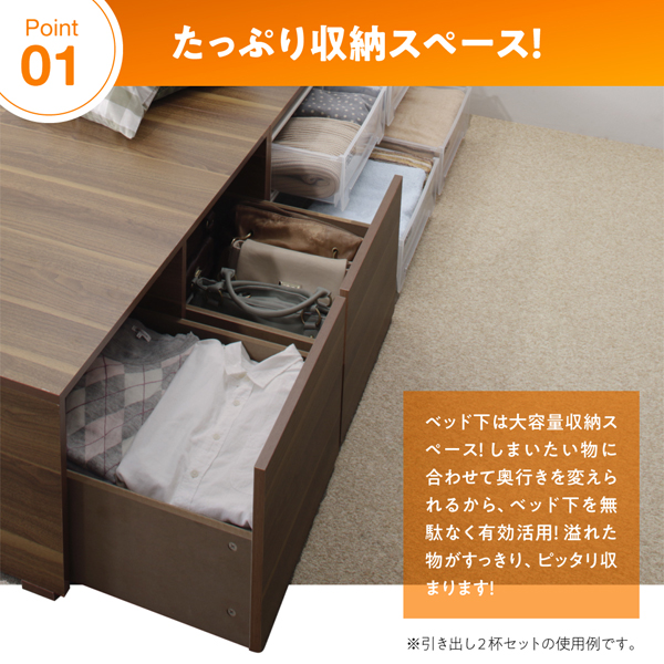高さが選べる棚コンセント付きデザイン収納ベッド Schachtel シャフテル 商品説明画像3