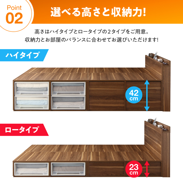 高さが選べる棚コンセント付きデザイン収納ベッド Schachtel シャフテル 商品説明画像6