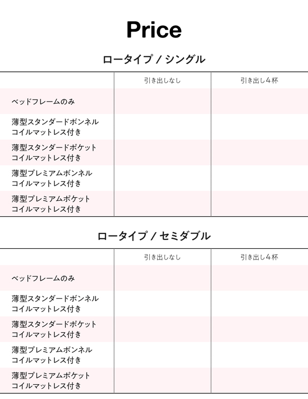 高さが選べる棚コンセント付きデザイン収納ベッド Schachtel シャフテル 商品説明画像18
