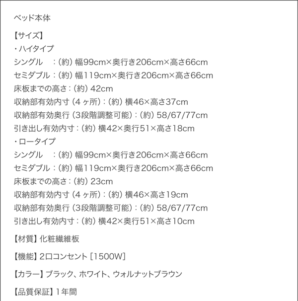 高さが選べる棚コンセント付きデザイン収納ベッド Schachtel シャフテル 商品説明画像29