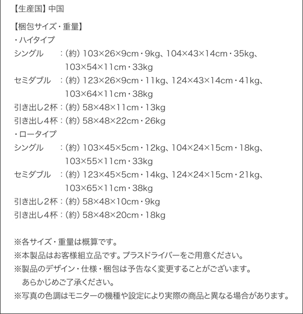 高さが選べる棚コンセント付きデザイン収納ベッド Schachtel シャフテル 商品説明画像30