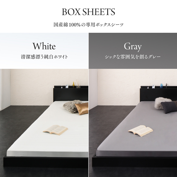 モダンライト・コンセント付き大型フロアベッド Gracemoon グレースムーン 商品説明画像12