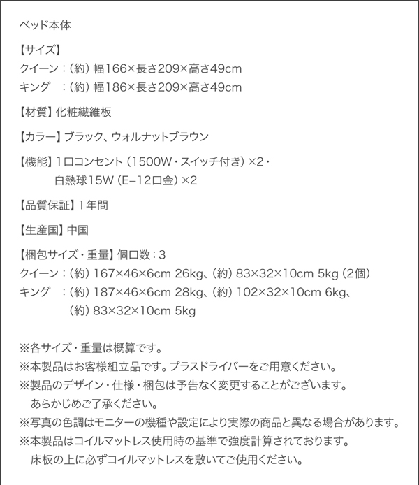 モダンライト・コンセント付き大型フロアベッド Gracemoon グレースムーン 商品説明画像29