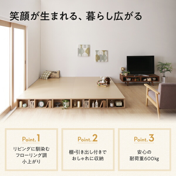 ベッドとしても使えるフローリング調デザイン小上がり ひだまり 商品追加画像3