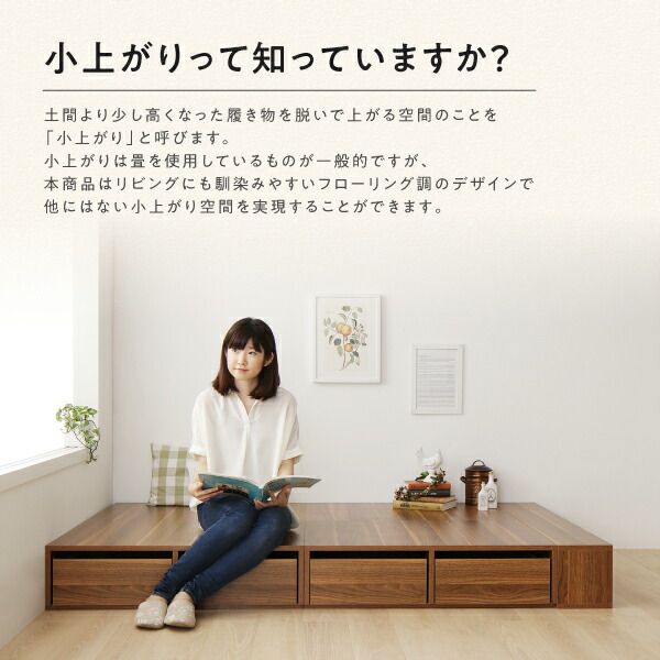 ベッドとしても使えるフローリング調デザイン小上がり ひだまり 商品追加画像4