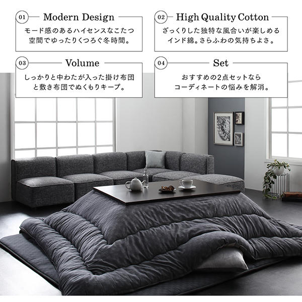 ブロックチェック柄こたつ布団 GModelate ジーモデラート 商品説明画像2