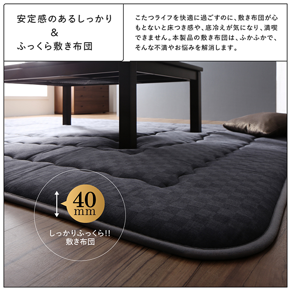 ブロックチェック柄こたつ布団 GModelate ジーモデラート 商品説明画像11