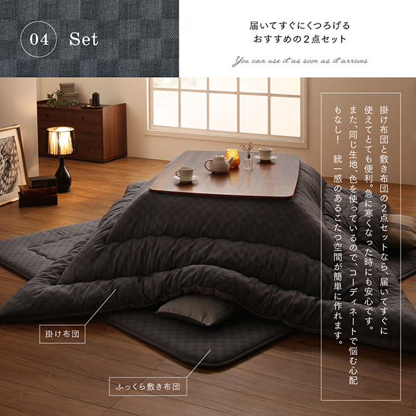 ブロックチェック柄こたつ布団 GModelate ジーモデラート 商品説明画像13