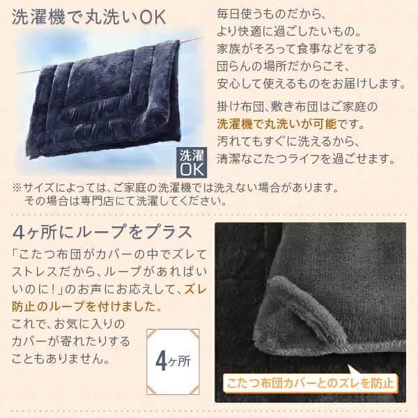 幾何柄カバー＆防ダニこたつ布団シリーズ STUE＋ ステュープラス 商品説明画像17