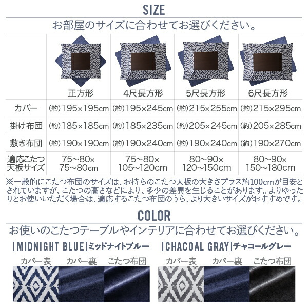 幾何柄カバー＆防ダニこたつ布団シリーズ STUE＋ ステュープラス 商品説明画像20