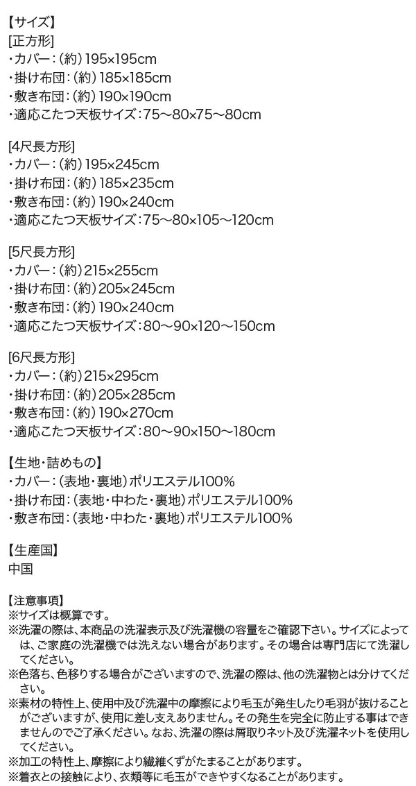 幾何柄カバー＆防ダニこたつ布団シリーズ STUE＋ ステュープラス 商品説明画像22