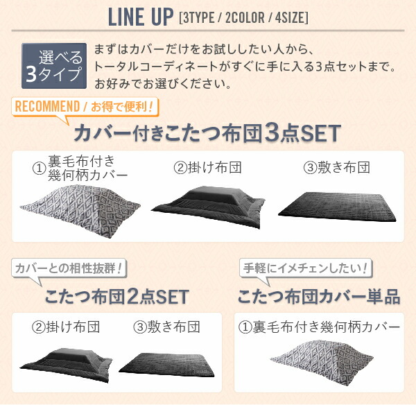 幾何柄カバー＆防ダニこたつ布団シリーズ STUE＋ ステュープラス 商品追加画像4