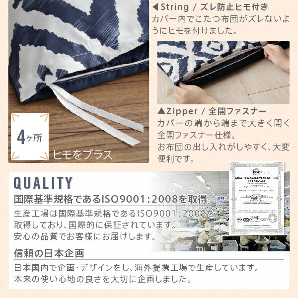 幾何柄カバー＆防ダニこたつ布団シリーズ STUE＋ ステュープラス 商品追加画像12