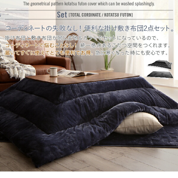 幾何柄カバー＆防ダニこたつ布団シリーズ STUE＋ ステュープラス 商品追加画像16