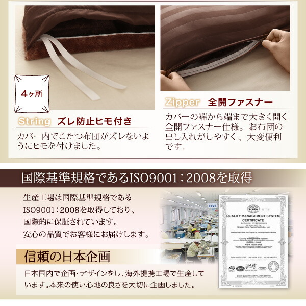 裏プレミアム毛布付きモダンストライプこたつカバー＆防ダニこたつ布団シリーズ 商品説明画像14