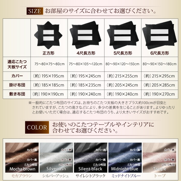 裏プレミアム毛布付きモダンストライプこたつカバー＆防ダニこたつ布団シリーズ 商品説明画像20