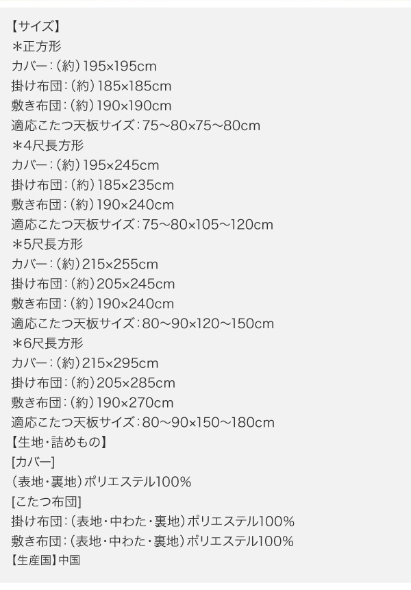 裏プレミアム毛布付きモダンストライプこたつカバー＆防ダニこたつ布団シリーズ 商品説明画像22