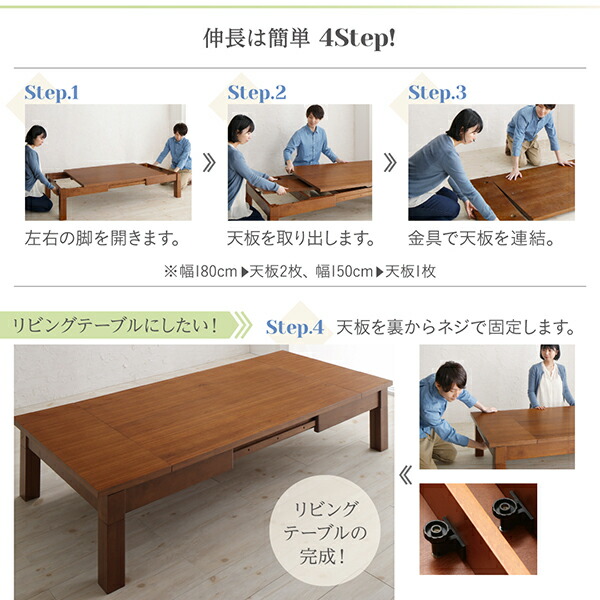 3段階伸長式こたつテーブル Widen-Wal ワイデンウォール 商品追加画像8