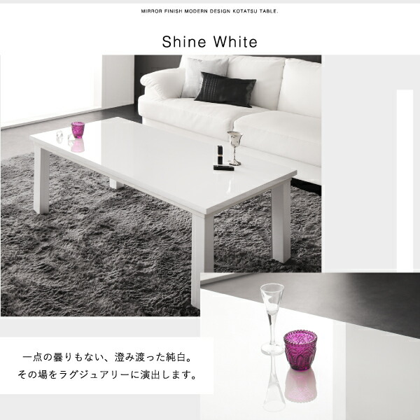 鏡面仕上げモダンデザインこたつテーブル MONOMIRROR モノミラー 商品説明画像5