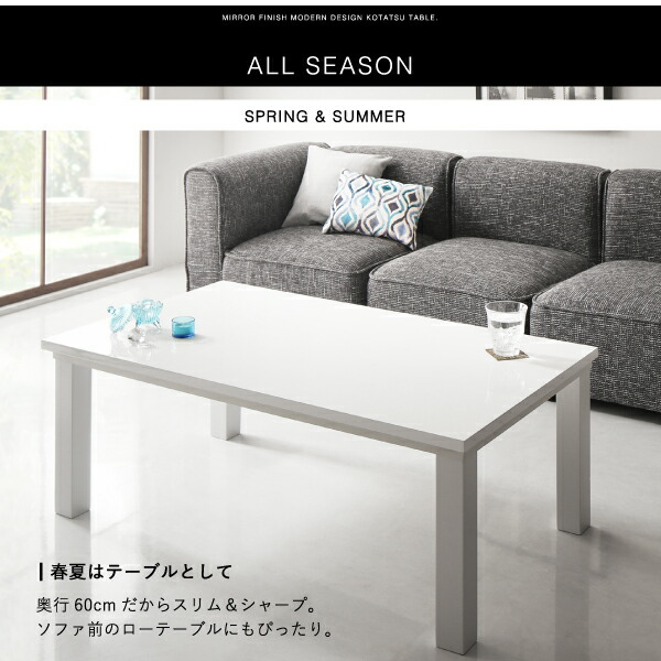 鏡面仕上げモダンデザインこたつテーブル MONOMIRROR モノミラー 商品追加画像8