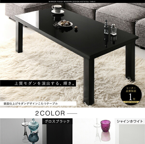 鏡面仕上げモダンデザインこたつテーブル MONOMIRROR モノミラー 商品追加画像13