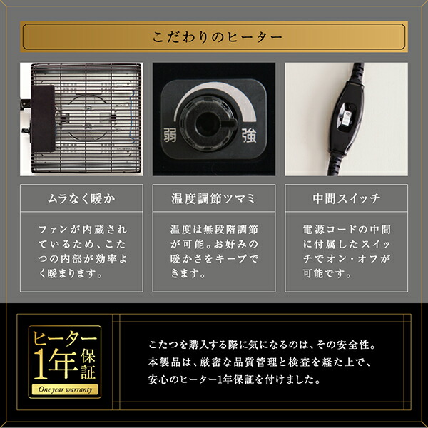 アーバンモダンデザインこたつテーブル GWILT-WIDE グウィルトワイド 商品説明画像9