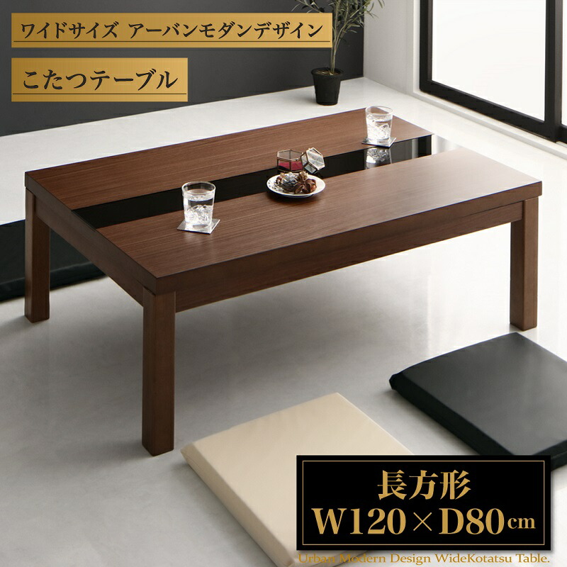 アーバンモダンデザインこたつテーブル GWILT-WIDE グウィルトワイド 商品追加画像1