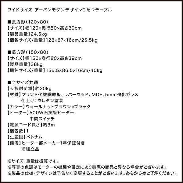 アーバンモダンデザインこたつテーブル GWILT-WIDE グウィルトワイド 商品追加画像15