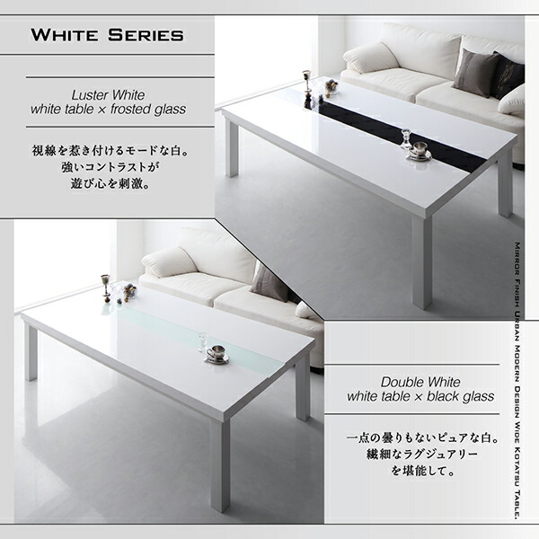 鏡面仕上げアーバンモダンデザインこたつテーブル VADIT-WIDE バディットワイド 商品説明画像10